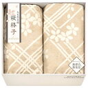 【今だけP最大47倍】【31%OFF】 母の日 ギフト 毛布・ブランケット 【送料無料】 〈大自然本舗?桜格子?〉肌にやさしい自然色のシルク入り綿毛布(毛羽部分...