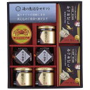 【クーポン有】【15%OFF】 お歳暮 冬ギフト 調味料セット ギフト 調味料セット 【送料無料】 海の恵詰合せ 調味料セット ギフト 激安 調味料セット 40...