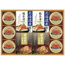 \楽天1位/【26%OFF】 母の日 みそ汁 ギフト みそ汁 【送料無料】 海の幸詰合せ みそ汁 ギフト 激安 みそ汁 8000円 人気 8000円台 敬老会 ...