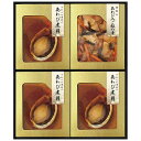 【クーポン有】【28%OFF】 お歳暮 冬ギフト 佃煮 ギフト 佃煮 【送料無料】 匠風庵 やわらか仕込み あわび煮詰合せ 佃煮 ギフト 激安 佃煮 12000...