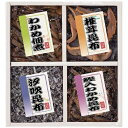 【9日20時〜P最大47倍】 母の日 佃煮 ギフト 佃煮 【送料無料】 廣川昆布 御昆布 佃煮4品詰合せ 佃煮 ギフト 佃煮 2000円 人気 2000円台 敬...