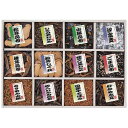 \楽天1位/【22%OFF】 お歳暮 冬ギフト 佃煮 ギフト 佃煮 【送料無料】 廣川昆布 御昆布 佃煮12品詰合せ 佃煮 ギフト 激安 佃煮 6000円 人気...