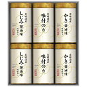\楽天1位/【10%OFF】 お歳暮 冬ギフト 海苔 ギフト 海苔 【送料無料】 〈三味逸撰〉こだわり味海苔詰合せ 海苔 内祝 お返し ギフトお祝い 贈答品 法...