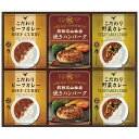 【9日20時〜P最大47倍】【15%OFF】 母の日 ハンバーグ ギフト ハンバーグ 【送料無料】 飛騨高山牧場 焼きハンバーグ&こだわりカレーセット ハンバー...