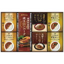 【25%OFF】 内祝 ギフト ハンバーグ ギフト ハンバーグ 【送料無料】 飛騨高山牧場 焼きハンバーグ＆こだわりカレーセット ハンバーグ ギフト 激安 ハンバーグ 7000円 人気 6000円台 敬老会 プレゼント イベント 国産 セール