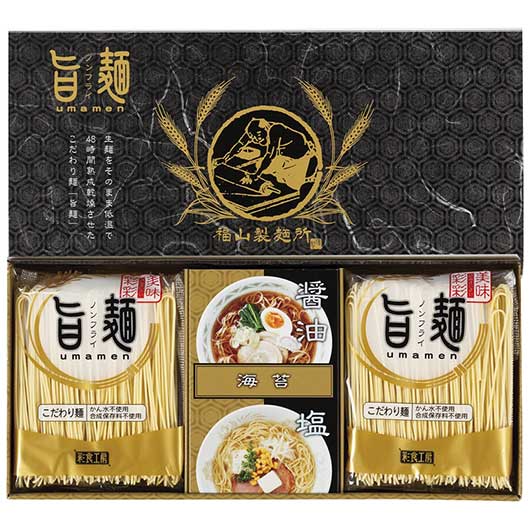 【クーポン有】 ギフト ラーメン 福山製麺所「旨麺」 ラーメン ギフト ラーメン 1500円 人気 1000円台 敬老会 プレゼント イベント 国産 セール s...