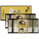 【クーポン有】 お歳暮 冬ギフト うどん ギフト うどん 人力うどん「職人の技」うどん・そばセット うどん ギフト うどん 3000円 人気 3000円台 敬老...
