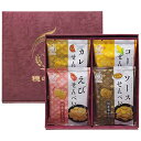 プチギフト お菓子 おしゃれ 米菓 穂のなごみ せんべい プチギフト お菓子 ギフト せんべい 1000円 人気 1000円台 敬老会 プレゼント イベント 国...