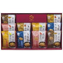 \楽天1位/ 母の日 お菓子 プチギフト お菓子 おしゃれ 米菓 穂のなごみ せんべい プチギフト お菓子 ギフト せんべい 3000円 人気 2000円台 敬...