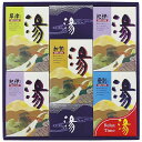 母の日 ギフト 入浴剤 薬用入浴剤 湯ギフト 入浴剤 ギフト 入浴剤 3000円 人気 2000円台 敬老会 プレゼント イベント バスソルト 入浴料 セール ...