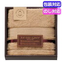【クーポン有】 お中元 プチギフト 退職 タオル グランコットン ロングフェイスタオル ゴールド GC6025GD〈ゴールド〉 フェイスタオル 初盆 お返し 品...