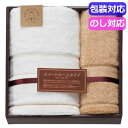【クーポン有】 お中元 プチギフト 退職 タオル 【送料無料】 グランコットン タオルセット GC6075 タオルセット 敬老会 プレゼント デイサービス 施...