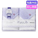 【今だけP最大47倍】 母の日 プチギフト 退職 タオル 西川 レスプリ 今治製フェイスタオル2P TT82253507 フェイスタオル ギフト 退職 産休 ありがとう ギフト フェイスタオル 3000円 人気 2000円台 敬(3)