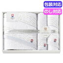 お中元 プチギフト 退職 タオル 【送料無料】 今治 きらめき タオルセット IMT8500 タオルセット 敬老会 プレゼント デイサービス 施設 安い 初盆...