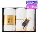 【クーポン有】 お中元 プチギフト 退職 タオル よりすぐり タオルセット YG−2125 タオルセット 敬老会 プレゼント デイサービス 施設 ...