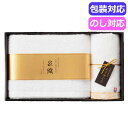 【クーポン有】 お中元 プチギフト 退職 タオル よりすぐり タオルセット YG−2130 タオルセット 敬老会 プレゼント デイサービス 施設 ...