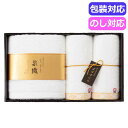 お中元 プチギフト 退職 タオル 【送料無料】 よりすぐり タオルセット YG−2140 タオルセット 敬老会 プレゼント デイサービス 施設 安...