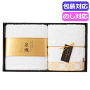 内祝 ギフト プチギフト 退職 タオル 【送料無料】 よりすぐり　バスタオル2P　　YG－2150 バスタオル ギフト 退職 大量 産休 ギフト バスタオル 5000円 人気 5000円台 敬老会 プレゼント イベント ハンカチ