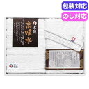 【今だけP最大47倍】 母の日 プチギフト 退職 タオル 日本の伝統 フェイスタオル2P(今治&高吸水) NI−2320 フェイスタオル ギフト 退職 産休 ありがとう ギフト フェイスタオル 2000円 人気 2000円台 敬(3)