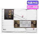【クーポン有】 お中元 プチギフト 退職 タオル 日本の伝統 タオルセット(今治&高吸水) NI−2325 タオルセット 敬老会 プレゼント デイ...