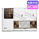 【9日20時〜P最大47倍】 母の日 プチギフト 退職 タオル 日本の伝統 フェイスタオル3P(今治&高吸水) NI−2330 フェイスタオル ギ...
