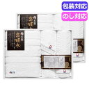 お中元 プチギフト 退職 タオル 【送料無料】 日本の伝統 タオルセット(今治&高吸水) NI−2380 タオルセット 敬老会 プレゼント デイサ...