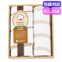 プチギフト 退職 タオル 西川 新大地オーガニックコットンウォッシュタオル2P TT83103505 タオルセット ギフト 退職 産休 ありがとう ギフト タ...