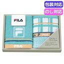 プチギフト 退職 タオル FILA ラグーナ タオルチーフ2P FL−1098 タオルセット ギフト 退職 産休 ありがとう ギフト タオルセット...