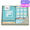 【今だけP最大47倍】 母の日 プチギフト 退職 タオル FILA ラグーナ フェイスタオル2P FL−2098 フェイスタオル ギフト 退職 産...
