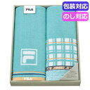 【9日20時〜P最大47倍】 母の日 プチギフト 退職 タオル FILA ラグーナ ロングタオル2P FL−3098 フェイスタオル ギフト 退職...