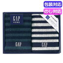 プチギフト 退職 タオル GAP HOME ウォッシュタオル2P 54−3049150 タオルセット 初盆 お返し 品 ギフト 退職 産休 ありが...