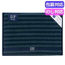 【今だけP最大47倍】 母の日 プチギフト 退職 タオル GAP HOME バスタオル 54−3049300 バスタオル ギフト 退職 産休 あり...