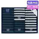 お中元 プチギフト 退職 タオル 【送料無料】 GAP HOME タオルセット 54−3049400 タオルセット 敬老会 プレゼント デイサービ...