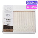 【今だけP最大47倍】 母の日 ギフト タオルケット 【送料無料】 西川 新大地オーガニック 変わり織りタオルケット RR82010004 タオルケット ギフ...
