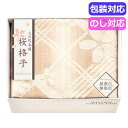 【クーポン有】 お中元 ギフト 毛布 【送料無料】 大自然本舗〜桜格子〜 肌にやさしい自然色の綿毛布 SBN85100 毛布 ギフト 毛布 10000円 人気...
