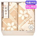 父の日 ギフト 毛布 【送料無料】 大自然本舗〜桜格子〜 肌にやさしい自然色のシルク入り綿毛布(毛羽部分)2P SBN85500 毛布 ギフト 毛布 人気 敬老...