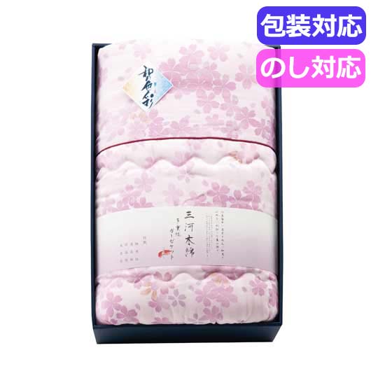 【クーポン有】 お中元 ギフト 肌掛け布団 【送料無料】 和の色彩 三河木綿 ダブルガーゼ 羽毛タッチ中わた 肌布団 ピンク WK1524PK〈ピンク〉 肌掛け...