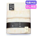 【9日20時〜P最大47倍】 母の日 ギフト タオルケット 【送料無料】 泉州あやの風 ウール混五重織ガーゼケット SAW−15001 タオルケッ...