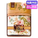 【9日20時〜P最大47倍】 母の日 ギフト 毛布 【送料無料】 クロスロード アイデア&厳選素材 厚手のゆったりハーフマルチ毛布 2440 毛布 ギフト 毛...