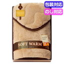 【今だけP最大47倍】 母の日 ギフト 敷パッド 【送料無料】 クロスロード SOFT WARM あったか遠赤極ふわ敷パット 6450 敷パッド ギフト 敷パ...