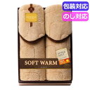 【今だけP最大47倍】 母の日 ギフト 敷パッド 【送料無料】 クロスロード SOFT WARM あったか遠赤極ふわ敷パット2P 6450−2P ...