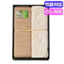 【クーポン有】 お中元 ギフト バスマット 【送料無料】 パリシェ 綿混バスマット&麻バスマット 095155 バスマット ギフト バスマット 4000円 人...