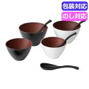 母の日 ギフト ボウル 【送料無料】 MAKOTOjapan ファミーユ スープ&マルチボウルWペアセット 0773063 ボウル ギフト ボウル 5000円...