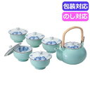 【今だけP最大47倍】 母の日 ギフト 皿 【送料無料】 波佐見焼 掛分ぶどうM蓋付茶器揃 31074 皿 ギフト 皿 人気 敬老会 プレゼント イベント セ...