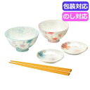 【今だけP最大47倍】 母の日 ギフト 茶碗 煌 取皿付夫婦茶碗 KM−054 茶碗 ギフト 茶碗 4000円 人気 3000円台 敬老会 プレゼ...