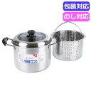 【今だけP最大47倍】 母の日 ギフト 鍋 【送料無料】 ローザー IH対応パスタポット22cm(ガラス窓付蓋) RB−2319 鍋 ギフト 鍋 ...