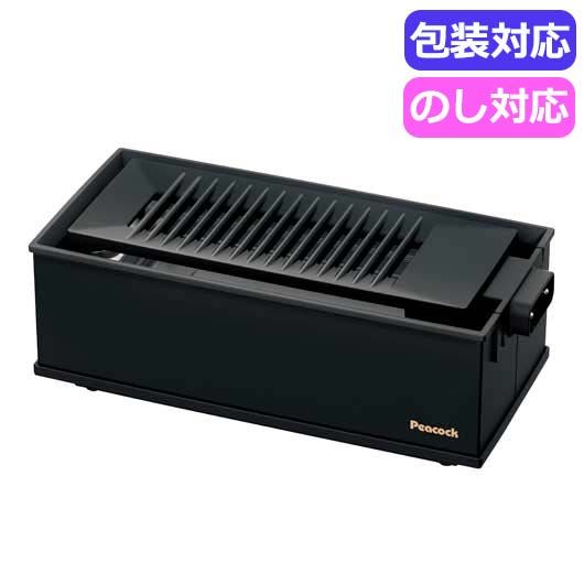 内祝 ギフト ギフト キッチン家電 【送料無料】 ピーコック　炉端焼き　　WLV－50HD キッチン家電 ギフト キッチン家電 人気 敬老会 プレゼント イベント セール sale