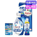 父の日 ギフト 洗濯用洗剤セット ギフト工房 アリエール抗菌除菌ギフト GPS−20N 洗濯用洗剤セット 結婚内祝 出産 快気内祝 新築内祝 法事...