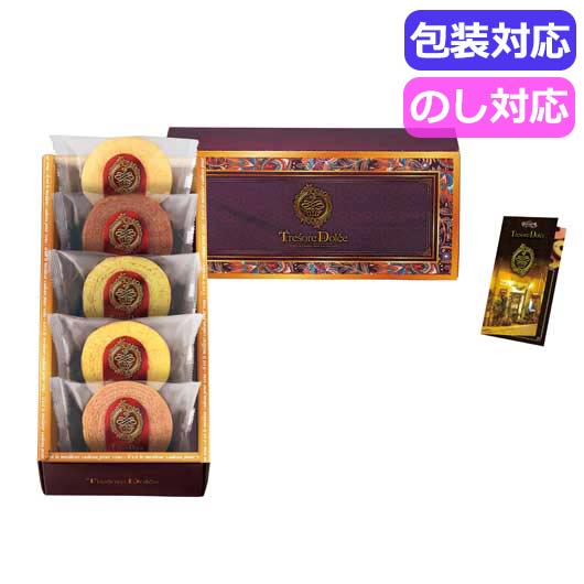 内祝 ギフト お菓子 プチギフト お菓子 おしゃれ Tresore　Dolce　フルーツカラーバウムGIFT　　TRE－AE3 バウムクーヘン プチギフト お菓子 ギフト バウムクーヘン 2000円 人気 1000円台 敬老会 プレゼント