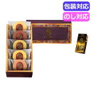 【4日20時〜スーパーSALE】 父の日 お菓子 プチギフト お菓子 おしゃれ Tresore Dolce フルーツカラーバウムGIFT TRE−...